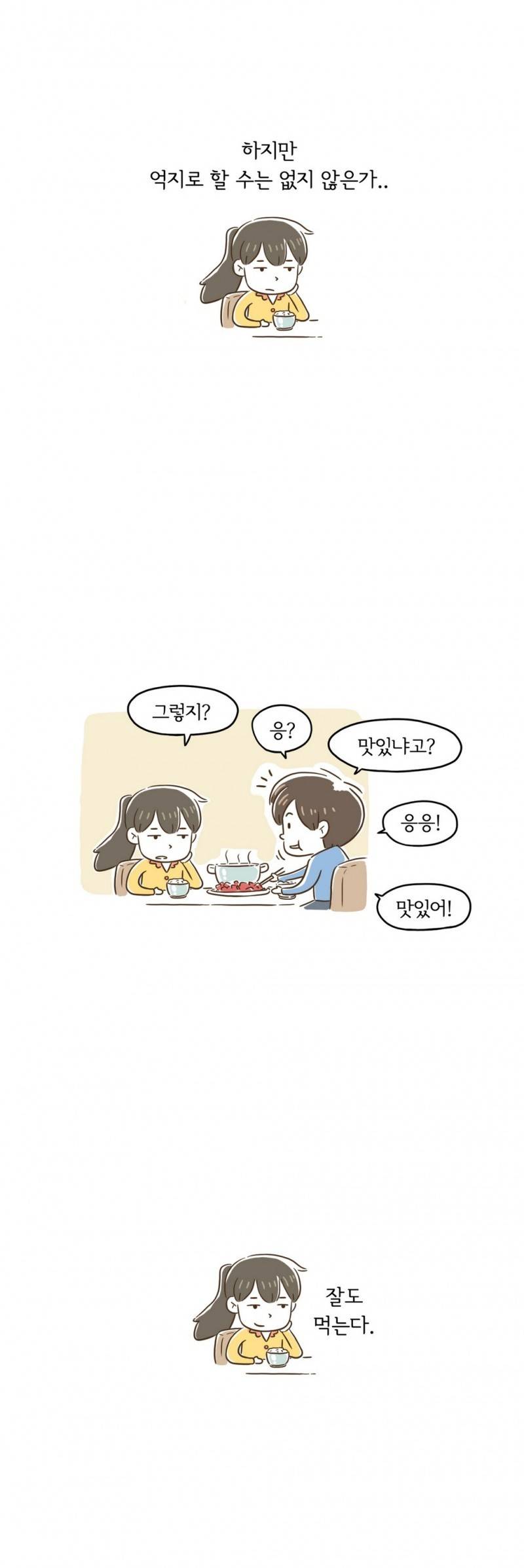 어디까지 해봤어? 4화 8