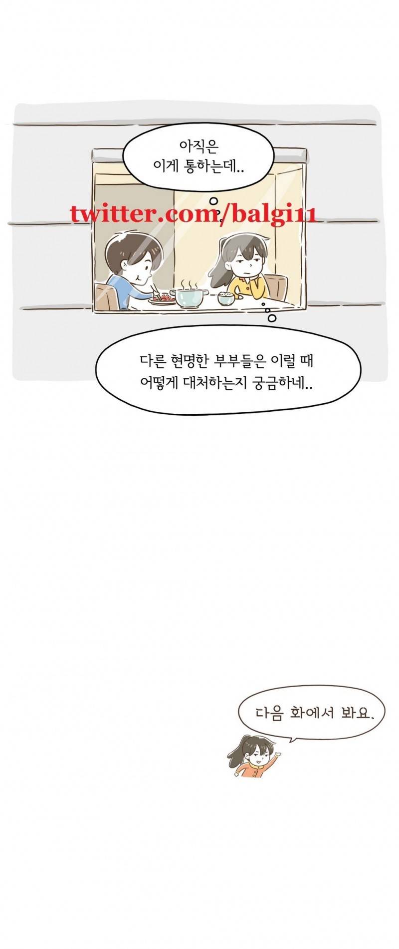 어디까지 해봤어? 4화 9