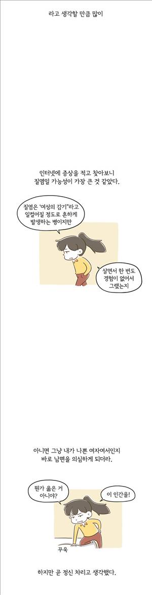 어디까지 해봤어 87화 2