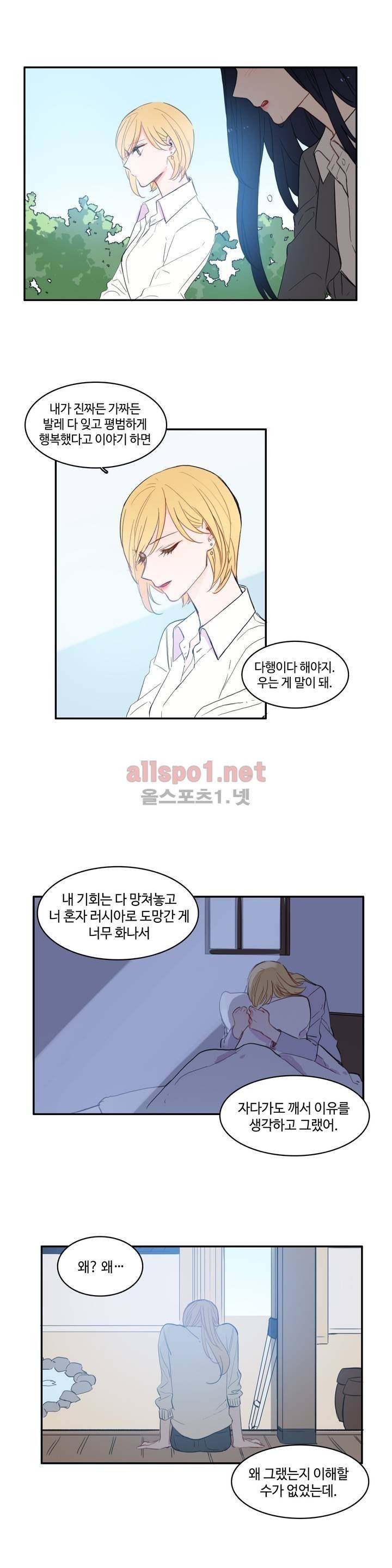 이성연애박사 54화 4