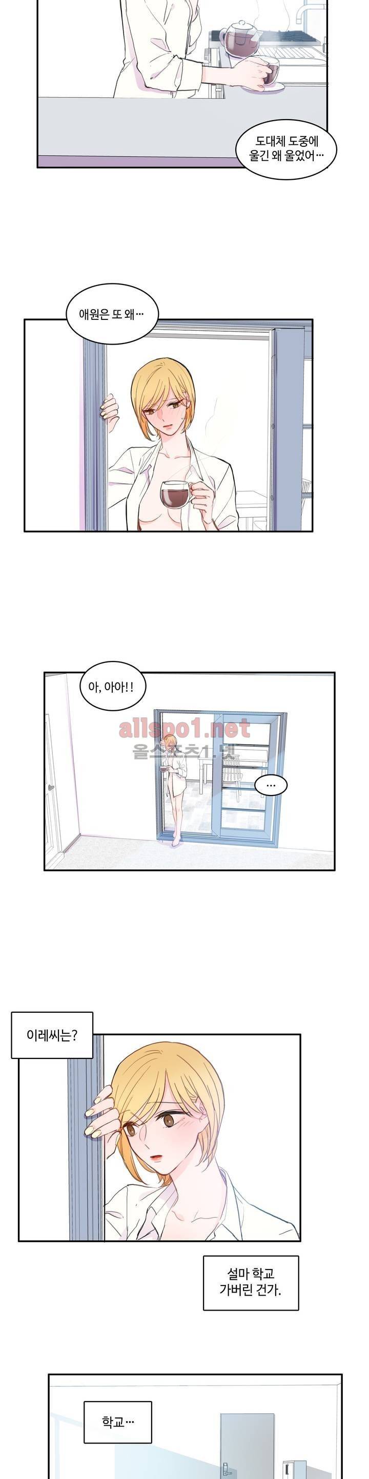 이성연애박사 64화 2
