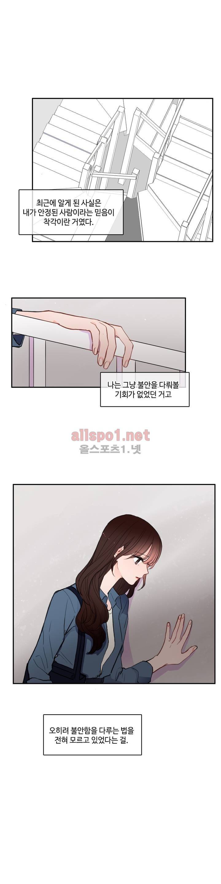 이성연애박사 74화 1