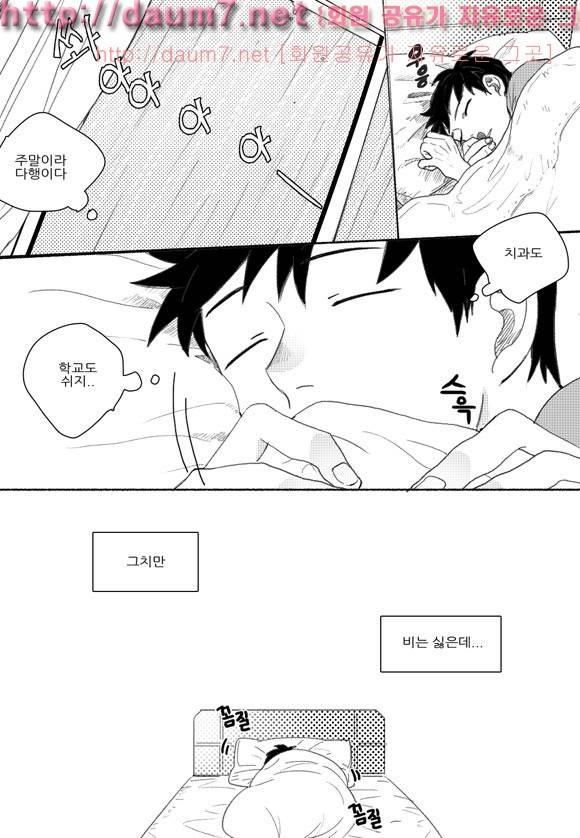 치과는 무서워! 5화 3