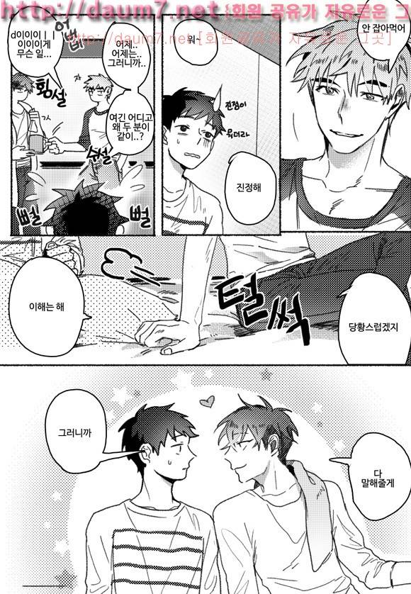 치과는 무서워! 15화 7