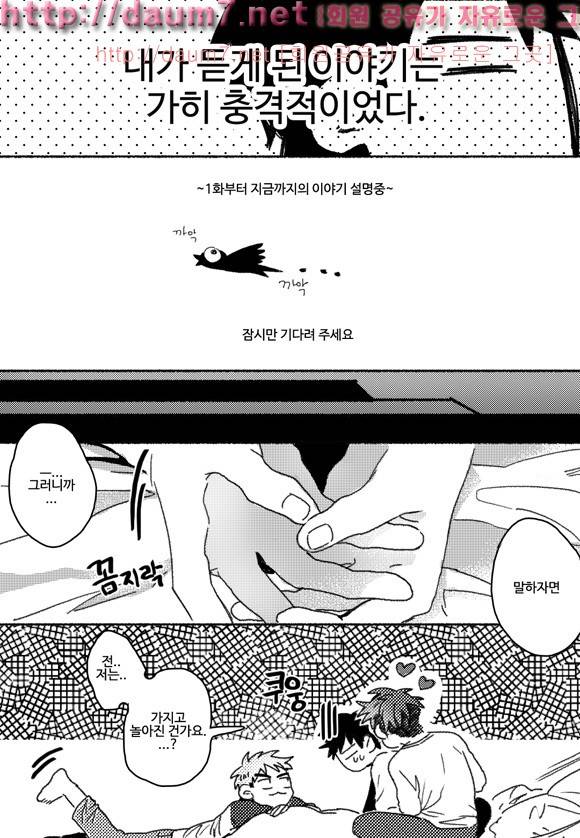 치과는 무서워! 15화 9