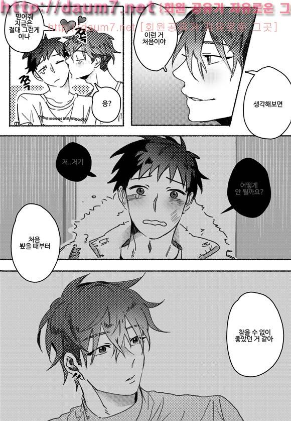 치과는 무서워! 15화 10