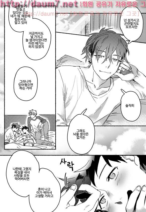 치과는 무서워! 15화 14