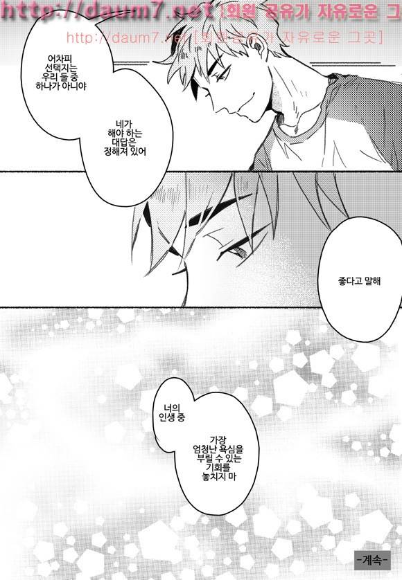 치과는 무서워! 15화 16