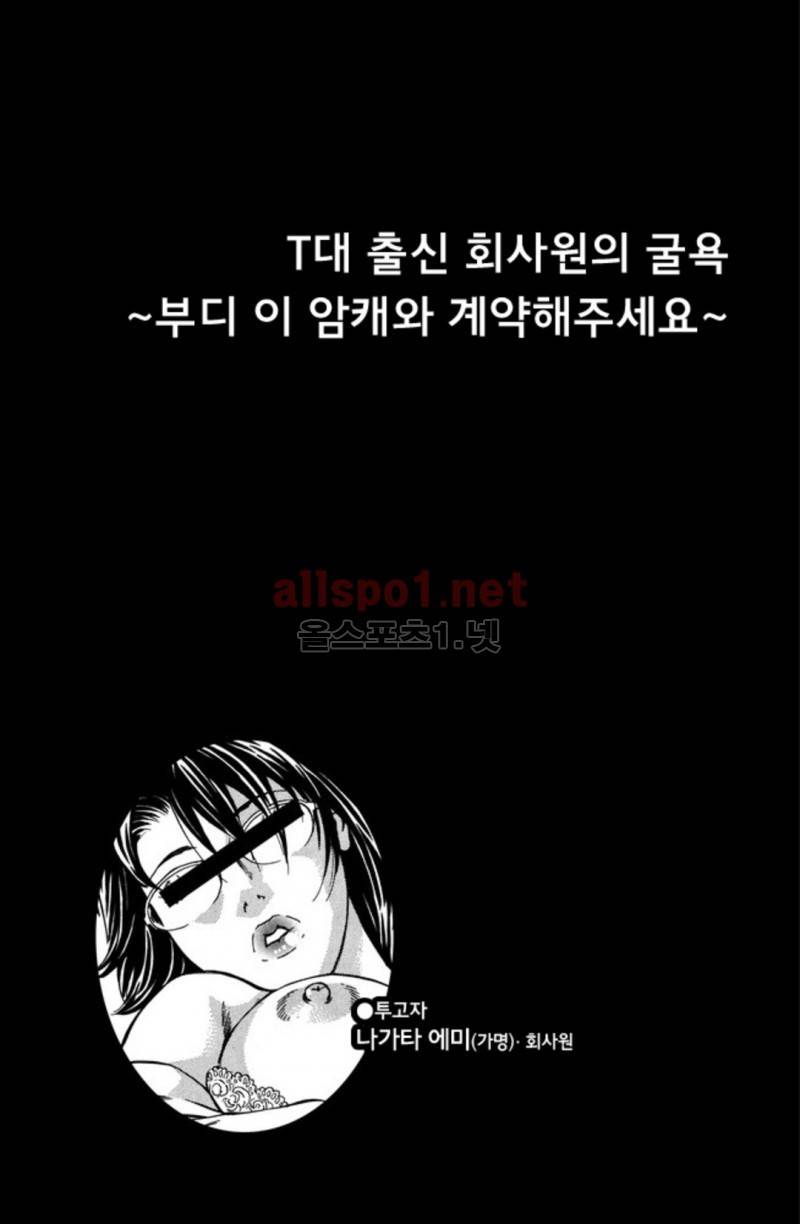 진짜로 있었던 엄청 야한 이야기 5화 1