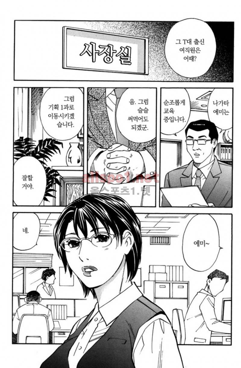 진짜로 있었던 엄청 야한 이야기 5화 3