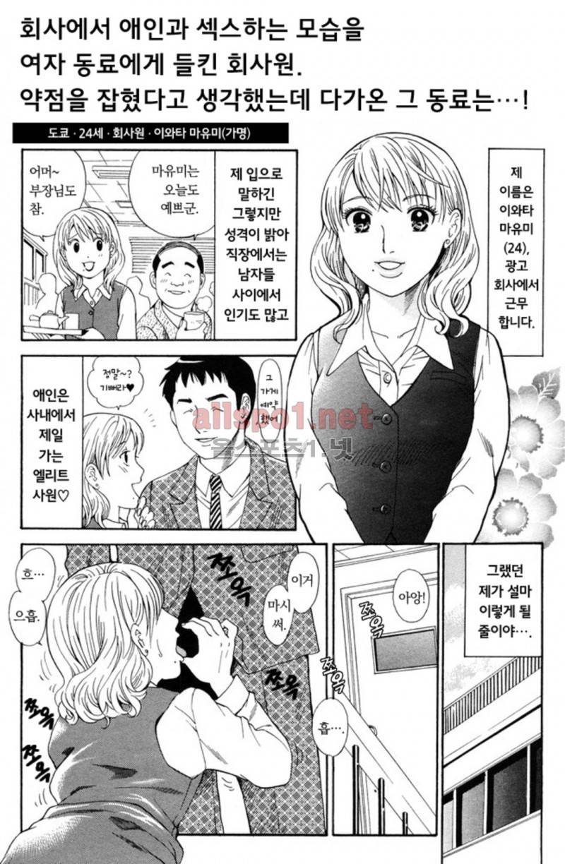 진짜로 있었던 엄청 야한 이야기 15화 1