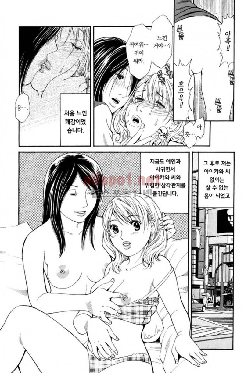 진짜로 있었던 엄청 야한 이야기 15화 6