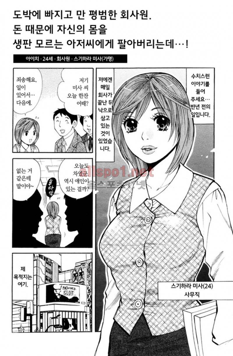 진짜로 있었던 엄청 야한 이야기 15화 7