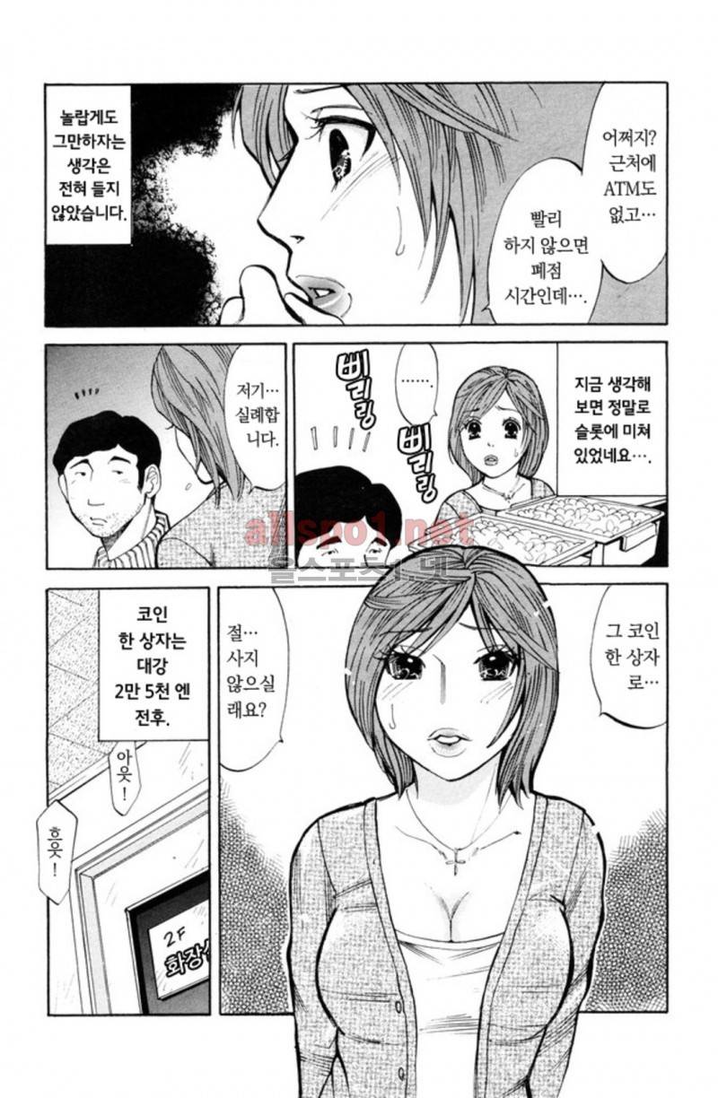 진짜로 있었던 엄청 야한 이야기 15화 10