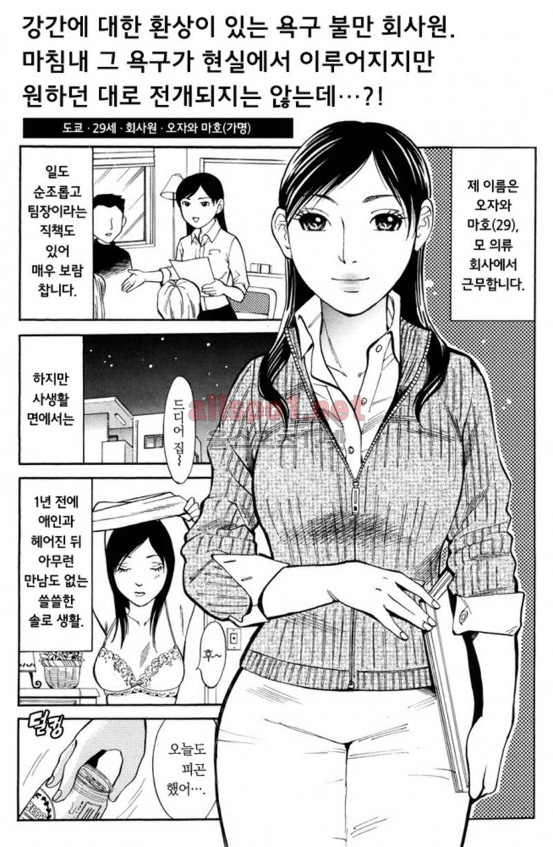 진짜로 있었던 엄청 야한 이야기 15화 13