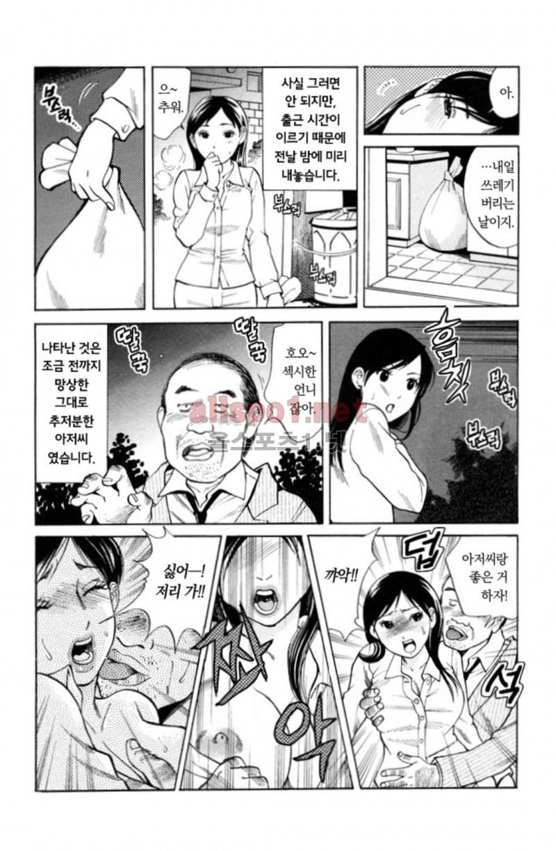 진짜로 있었던 엄청 야한 이야기 15화 16