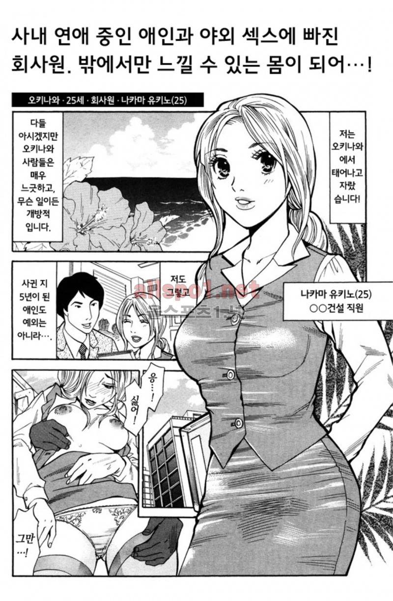 진짜로 있었던 엄청 야한 이야기 15화 19