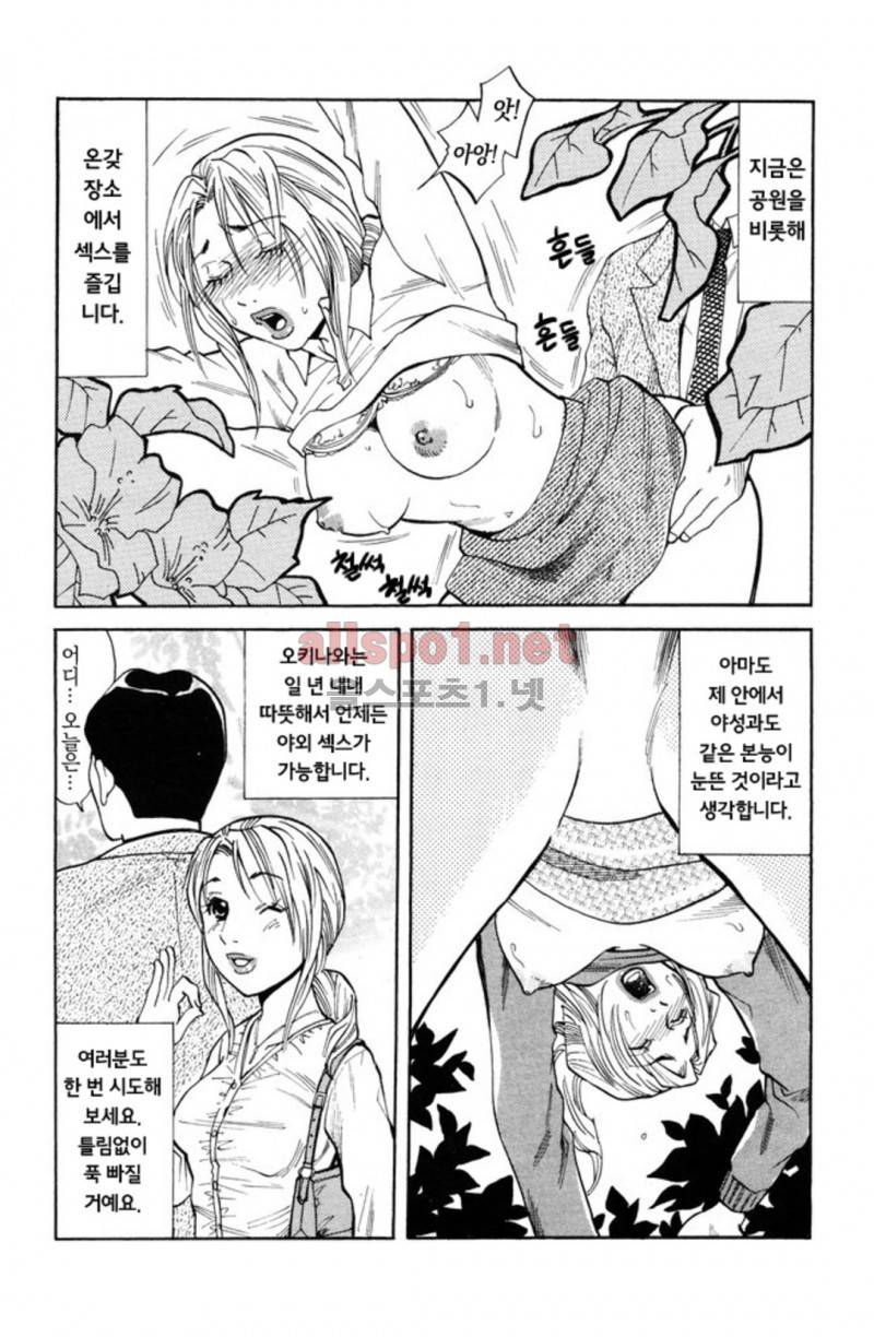 진짜로 있었던 엄청 야한 이야기 15화 24
