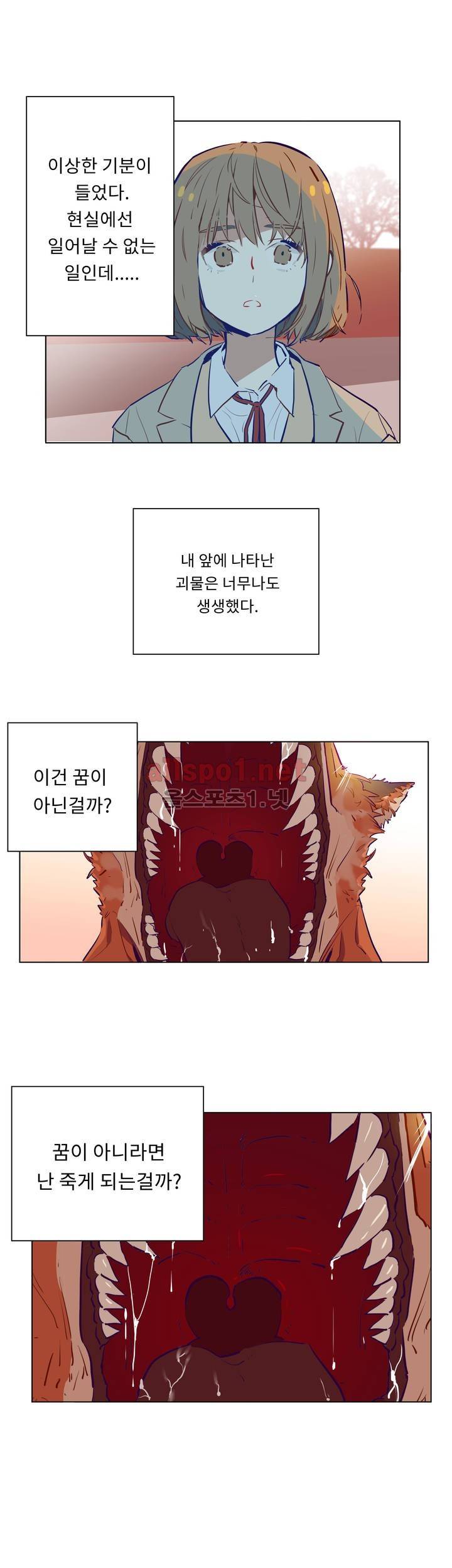 꽃도사 3화 2