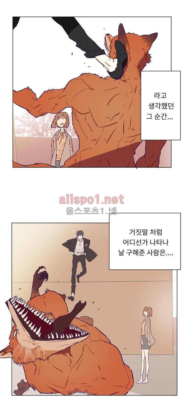 꽃도사 3화 3
