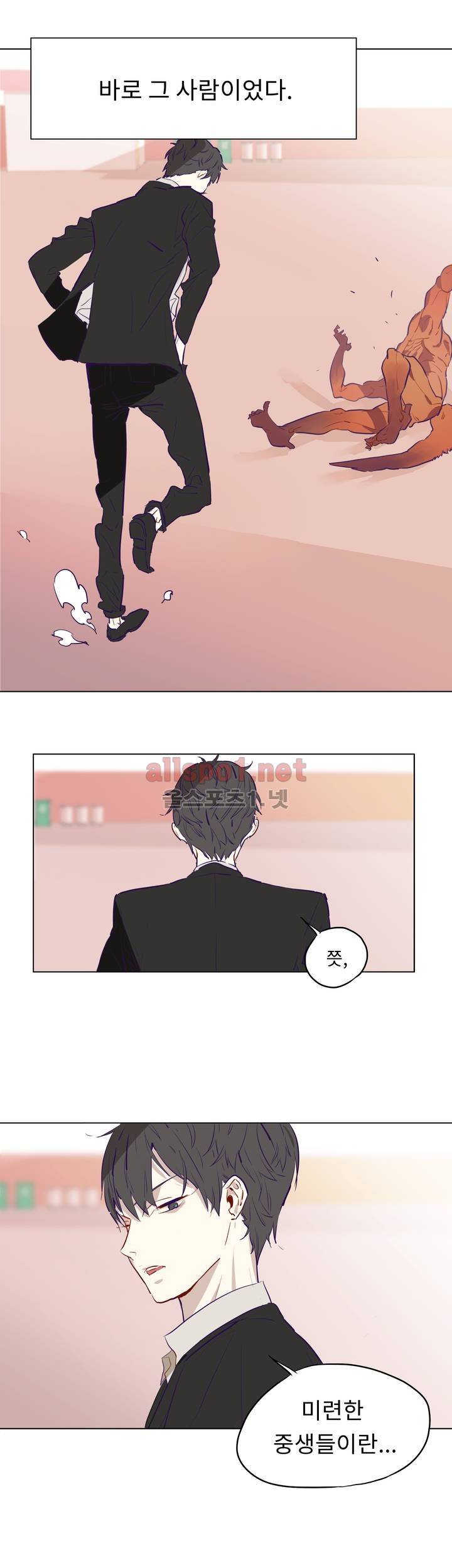 꽃도사 3화 4