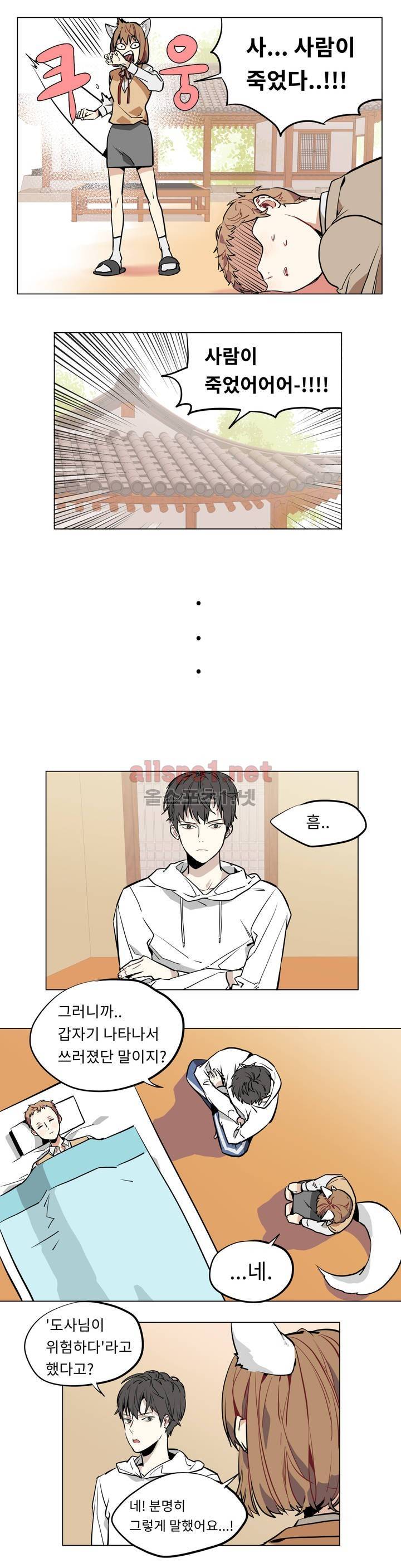 꽃도사 23화 3