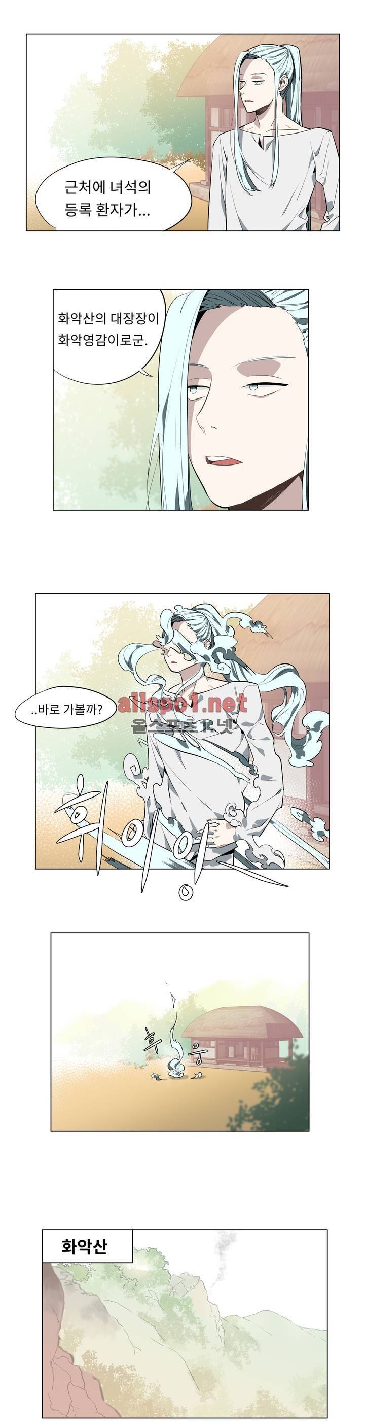 꽃도사 33화 4