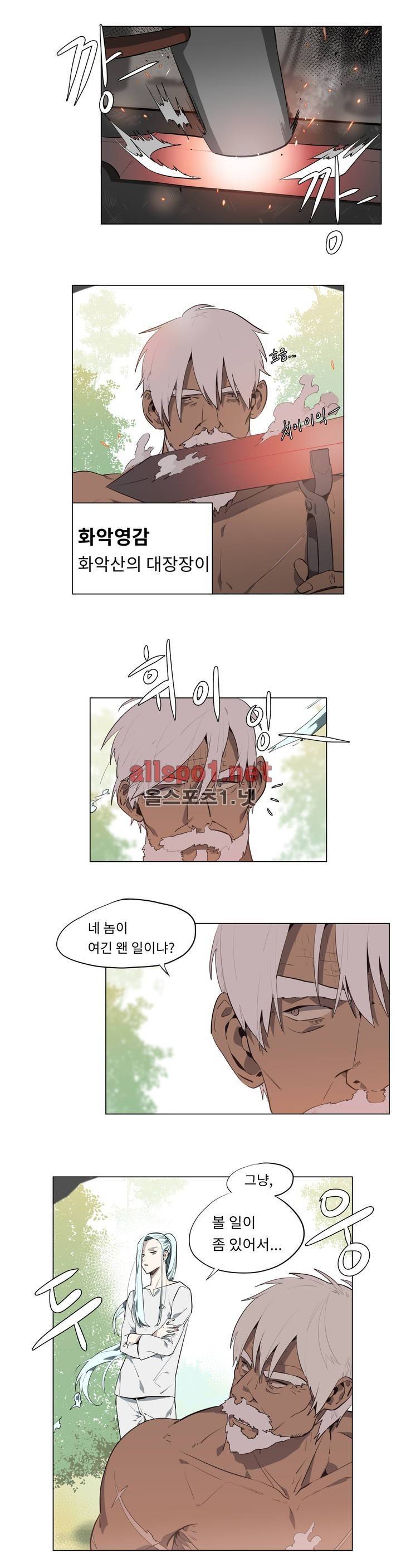 꽃도사 33화 5