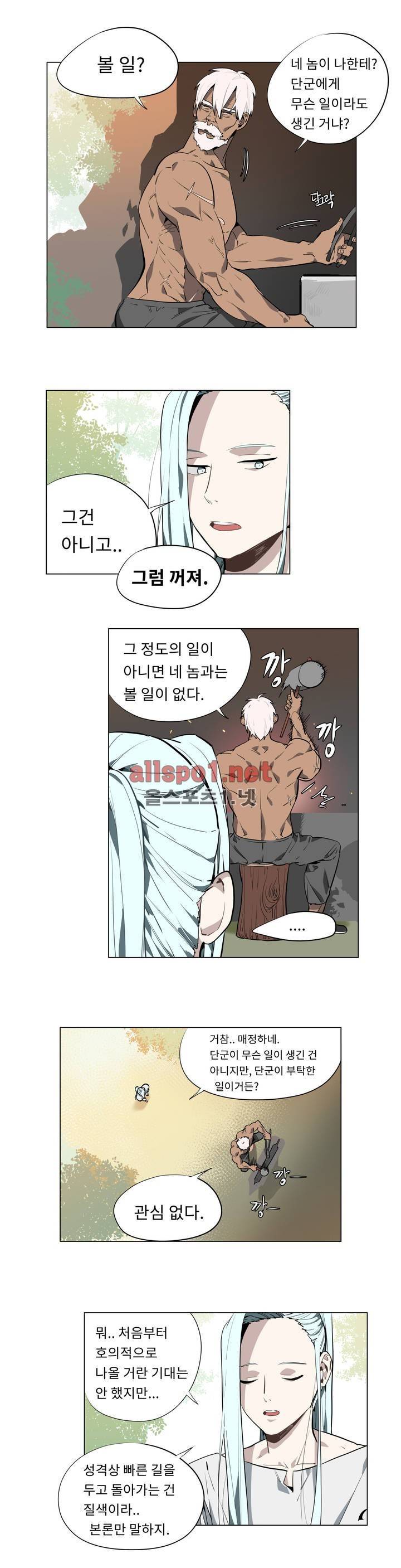 꽃도사 33화 6
