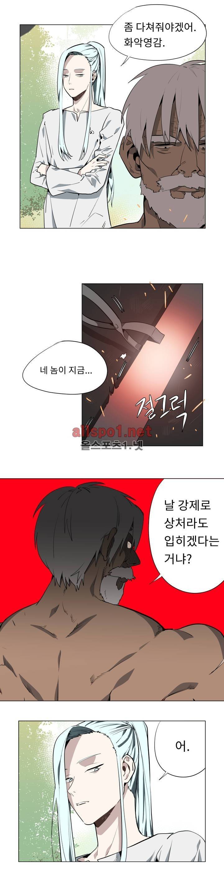 꽃도사 33화 7