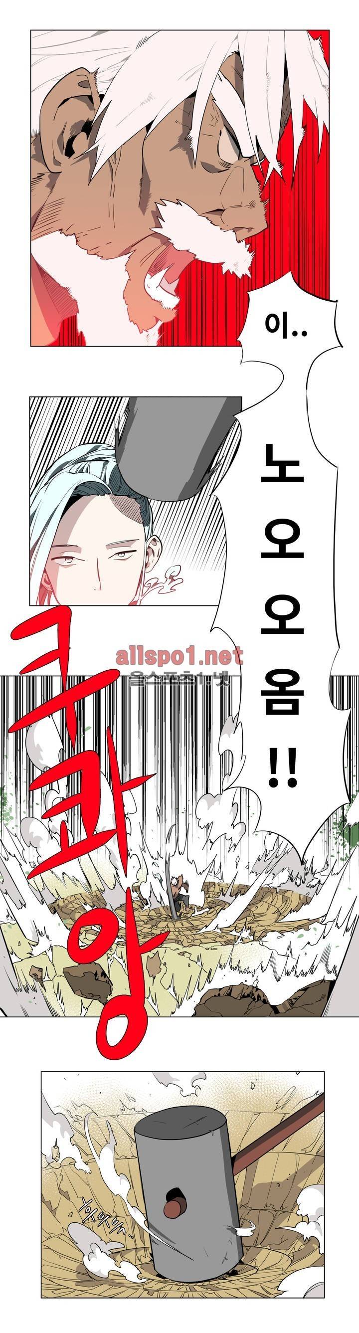꽃도사 33화 8