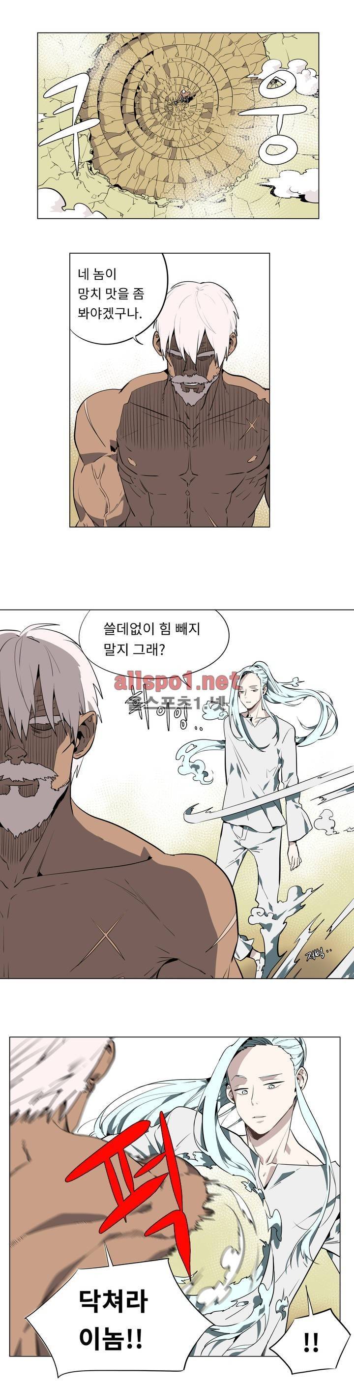 꽃도사 33화 9