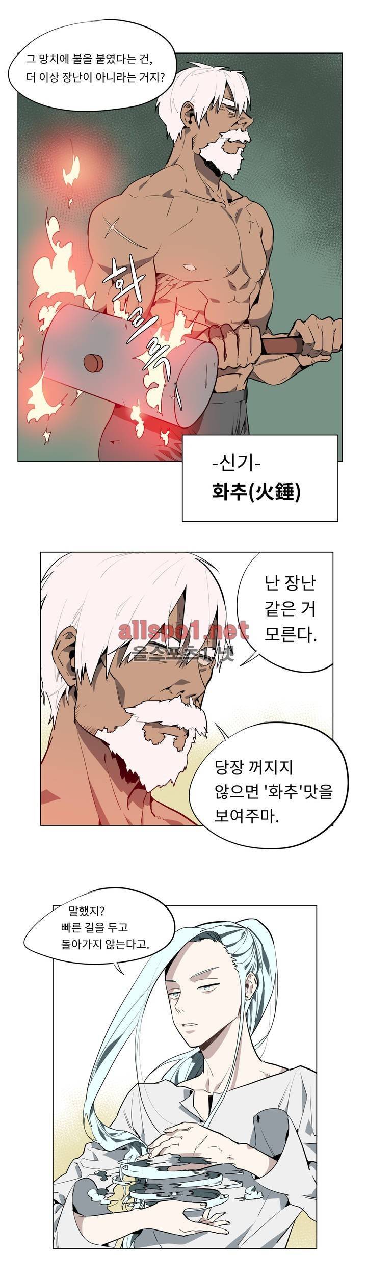꽃도사 33화 11