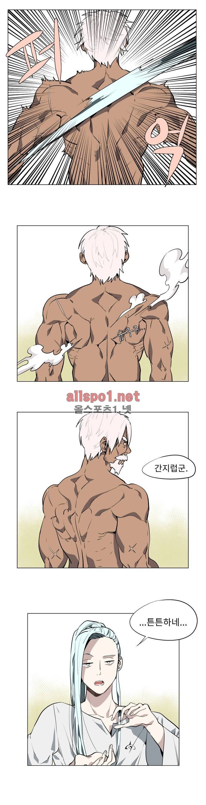 꽃도사 33화 13