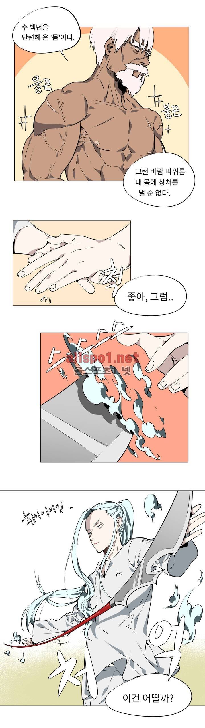 꽃도사 33화 14