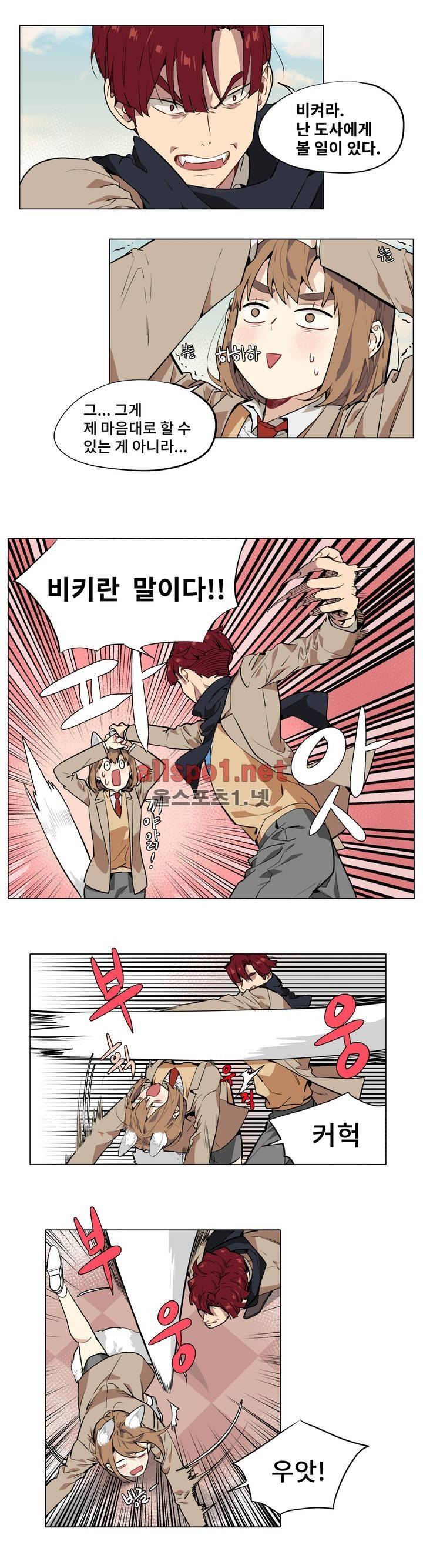 꽃도사 43화 2