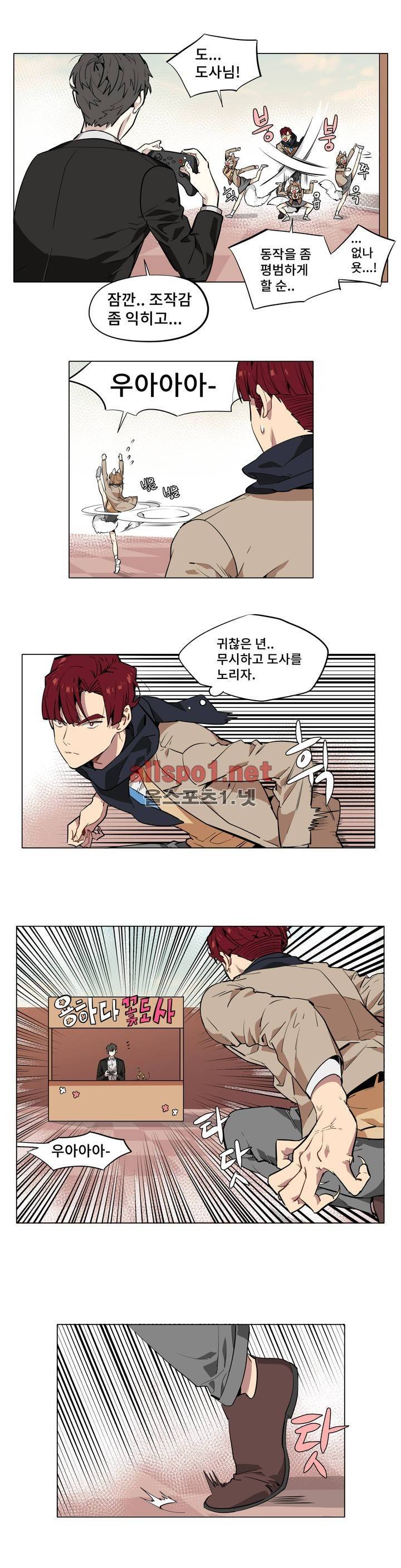 꽃도사 43화 3