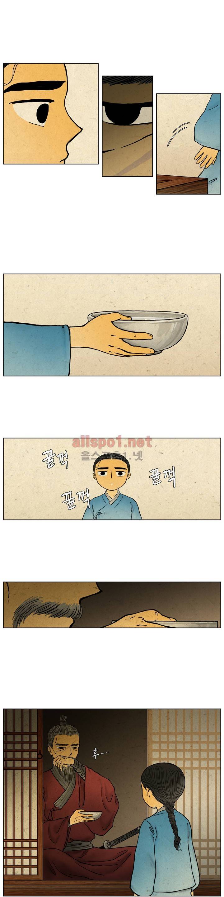 어둠이 스러지는 꽃 29화 2