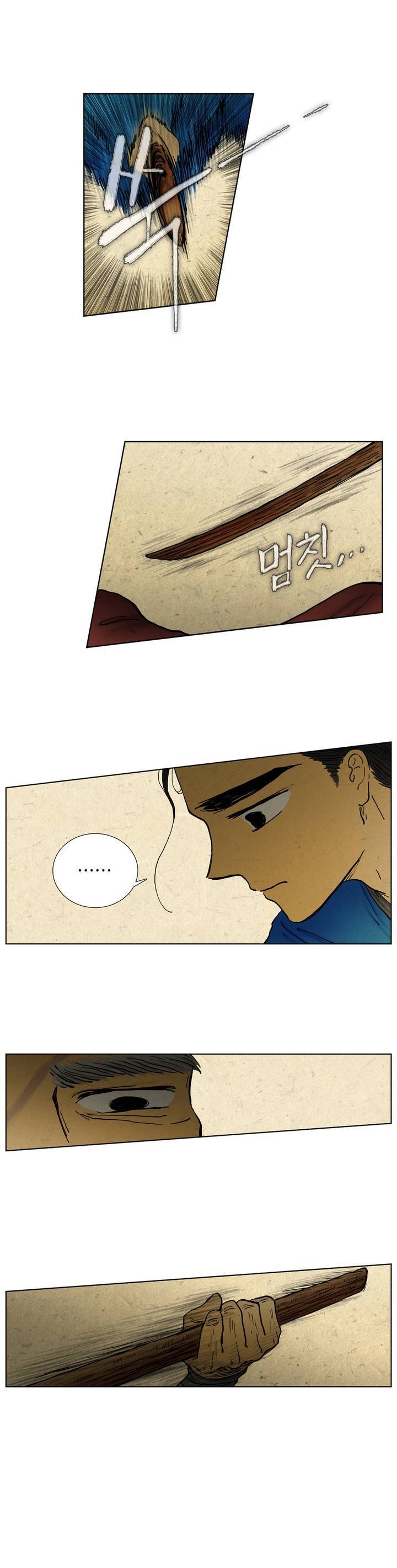 어둠이 스러지는 꽃 49화 2
