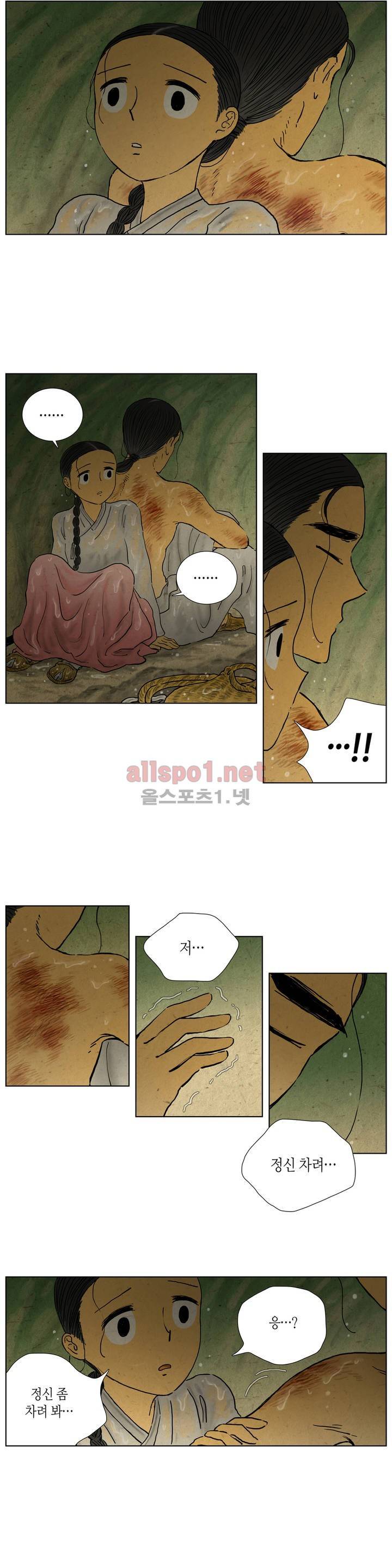 어둠이 스러지는 꽃 59화 2
