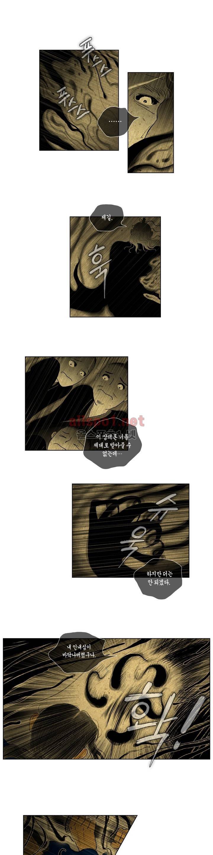 어둠이 스러지는 꽃 109화 2