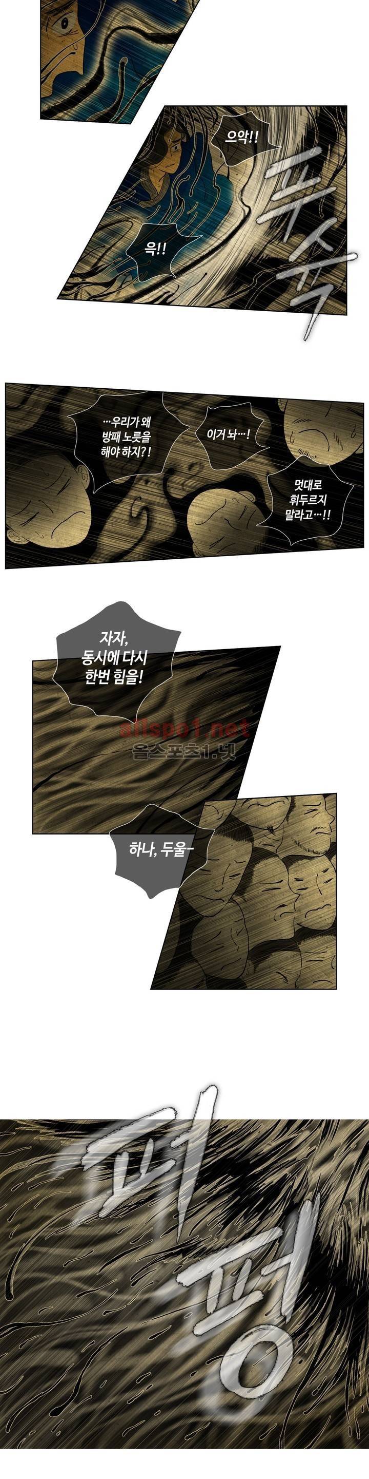 어둠이 스러지는 꽃 109화 3
