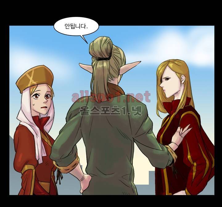 새벽을 얽매는 뱀 6화 3