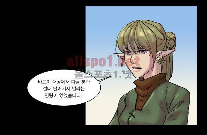 새벽을 얽매는 뱀 6화 4