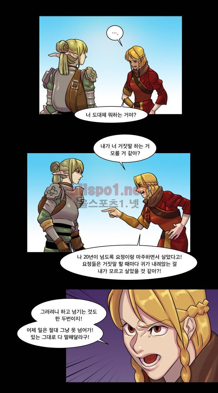 새벽을 얽매는 뱀 16화 3