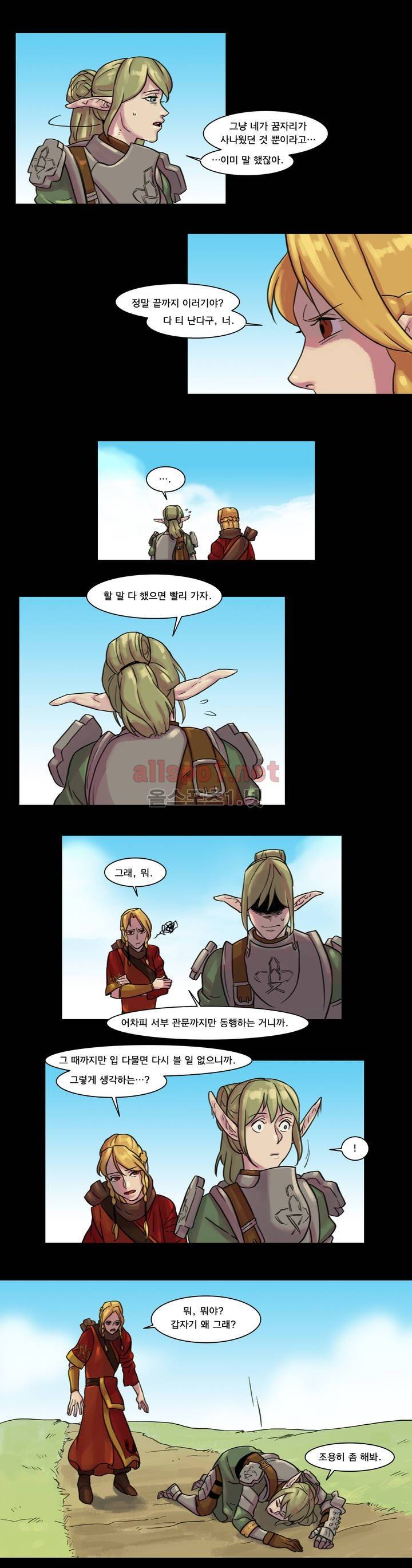 새벽을 얽매는 뱀 16화 4