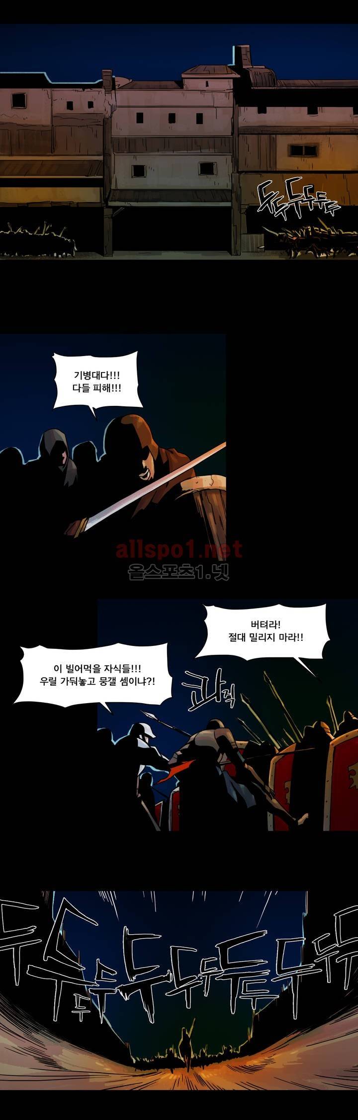 새벽을 얽매는 뱀 26화 1