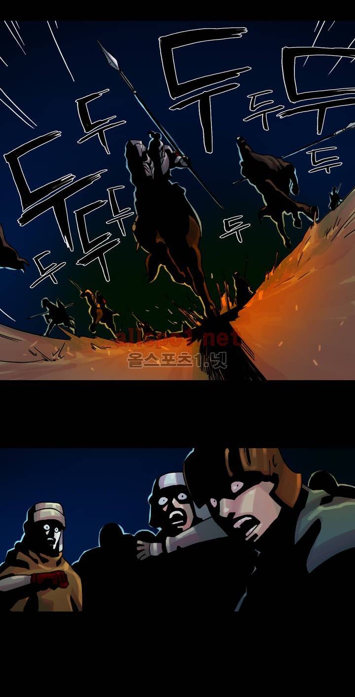 새벽을 얽매는 뱀 26화 2