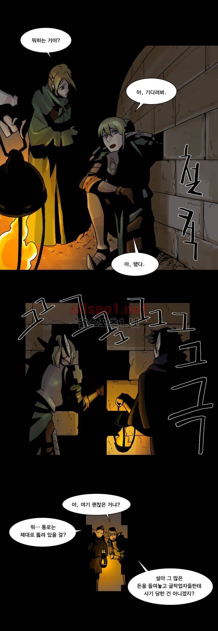 새벽을 얽매는 뱀 26화 9