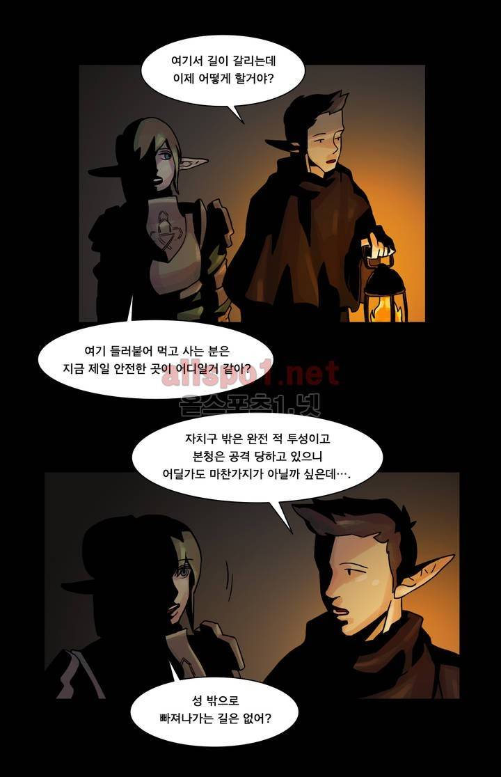새벽을 얽매는 뱀 26화 12